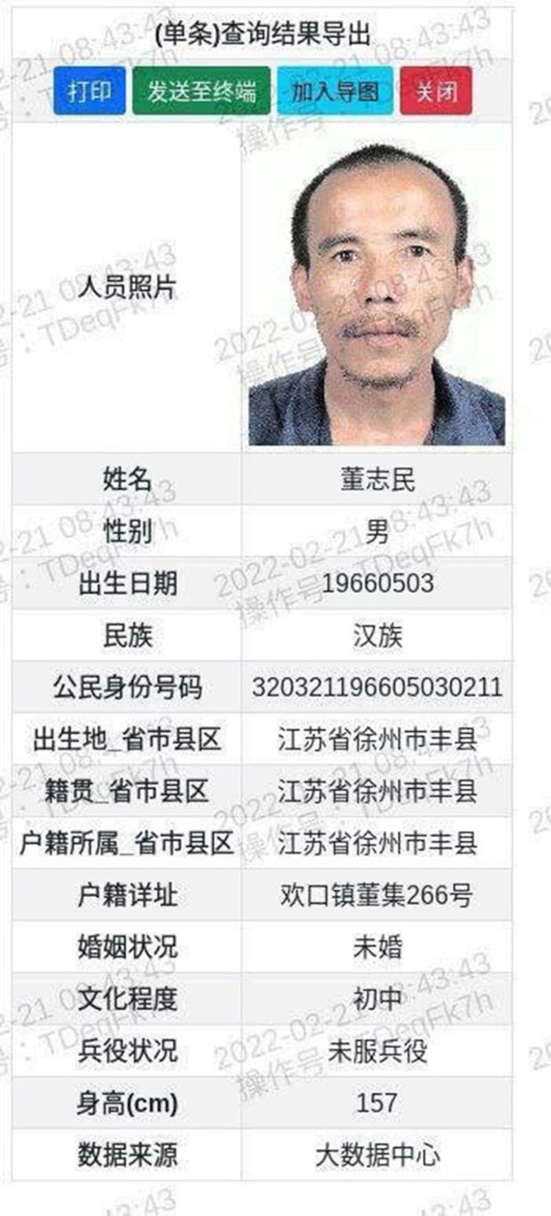 丰县资料库显示,锁链女的“丈夫”董志民,竟然“未婚”。(网络图片)