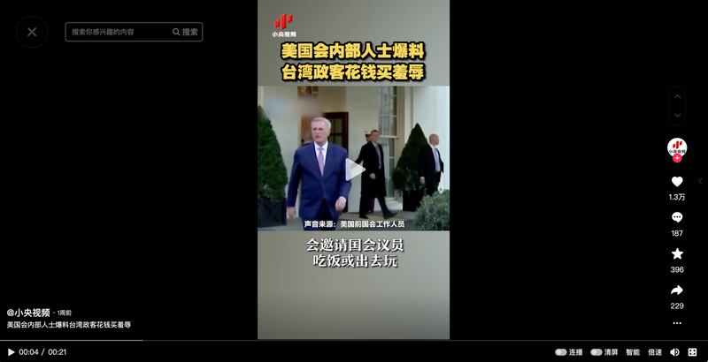 中国"小央视频"截图
