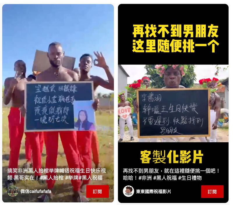 网上搜寻仍有大批所谓“黑人祝福”同类型短视频持续出现，学者分析，这反映中国帝国主义经济殖民的歧视。（youtube）