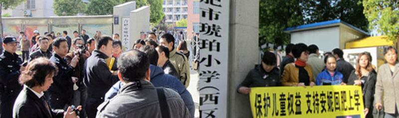 左圖：張林事件律師團、網友及維權人士，4月8日陪同張安妮上學，遭工作人員及警察阻止。右圖：中國婦權義工在學校外拉起橫額，聲援張安妮回合肥上學。（照片由現場人士提供） 