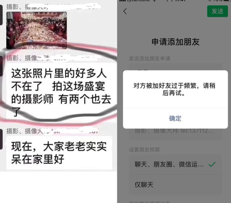 2020年2月6日,據知情人稱,連攝影師都已有兩人因感染而去世,居民被感染的情況更讓人擔憂。記者試圖添加知情人微信,則被系統告知因添加的人太多而被限制。(知情人提供)