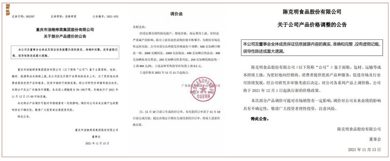 進入11月,中國各類食品商宣布生活用品漲價。(網絡圖片)