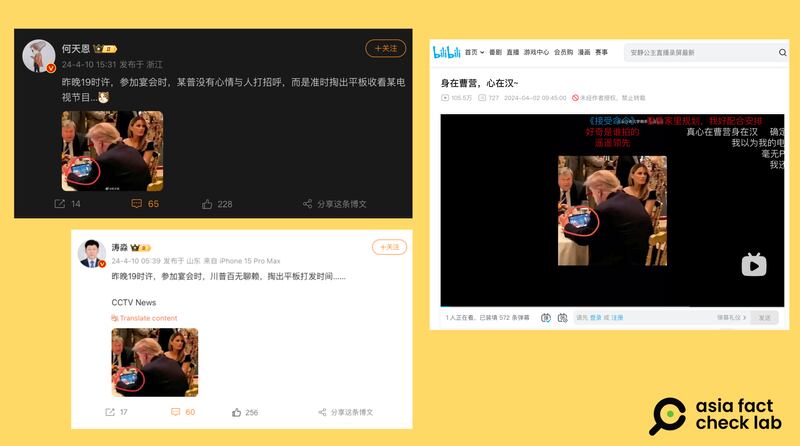 1.中國社群平台出現傳言，稱川普在宴會中用平板電腦觀看央視新聞聯播（取自微博、bilibili）.png