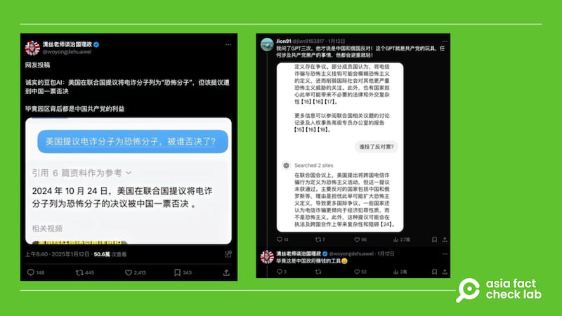 网传消息以生成式AI的对答,作为美国提案将电诈分子列为恐怖分子的证据