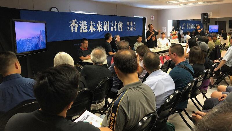  “香港未来研讨会”由旧金山《新唐人电视台》和《大纪元时报》联合召开。（CK摄）