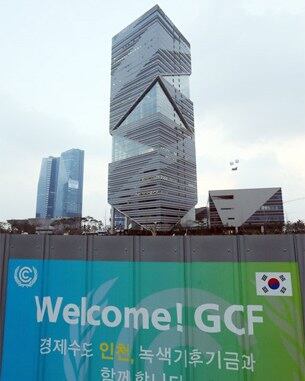 녹색기후기금(GCF) 사무국이 입주한 인천시 송도국제도시 G-타워가 우뚝 서 있다.