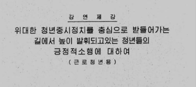 2025년 6월, 근로청년용 강연제강의 표지