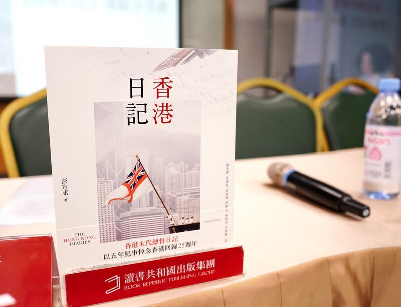 有台灣出版商將彭定康所寫的《香港日記》，翻譯成中文並在台灣發售。（淳音攝）