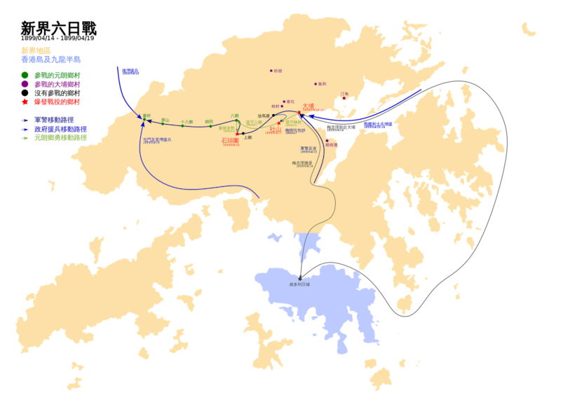 “新界六日战”作战形势图。（来自维基百科）