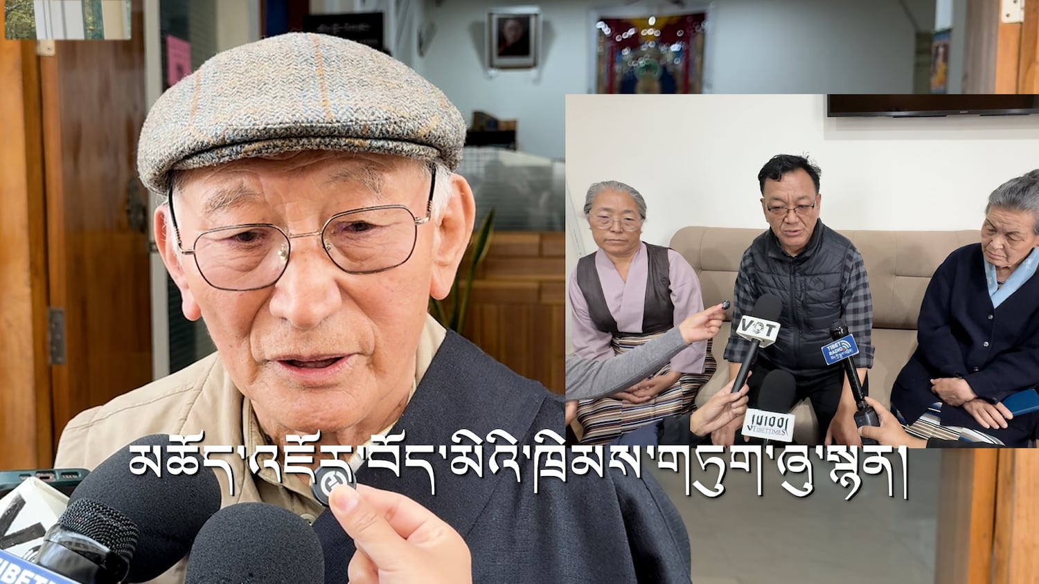 ཟླ་ ༥ ཚེས་ ༡༣ ཉིན་སྤྱི་འཐུས་ཀྱི་འོས་བསྡུའི་གྲུབ་འབྲས་གསལ་བསྒྲཊ་བསྐྱང་ཐུབ་བམ།