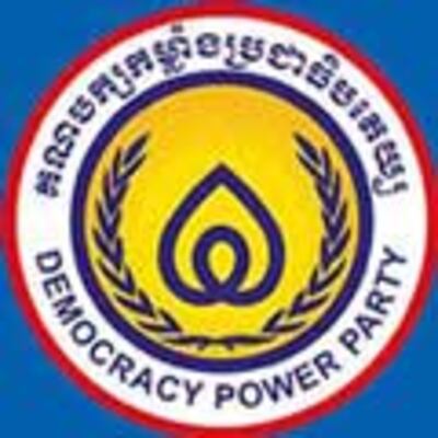 5democracy-power-party.jpeg