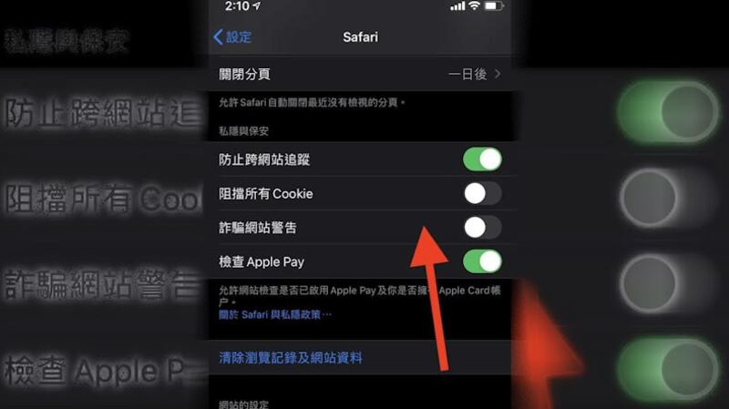 苹果手机系统的有关设定。(网络截图)