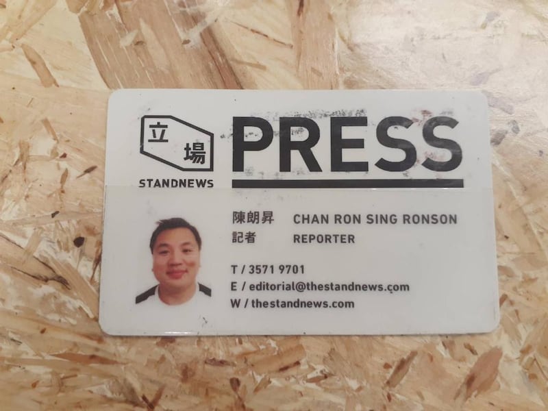 陳朗昇的《立場新聞》職員證被警方沒收,但仍保留相片以提醒自己繼續堅守新聞工作者的原則。(受訪者提供)