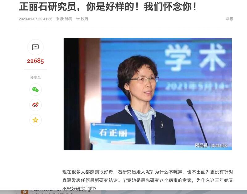 2023年1月7日,網易發文炮轟石正麗,被一些網友認為是衝塔之作。 (網易文章截圖)