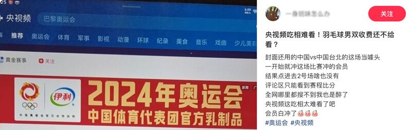 中國網民批評《央視》「食相太難看」。（小紅書截圖）