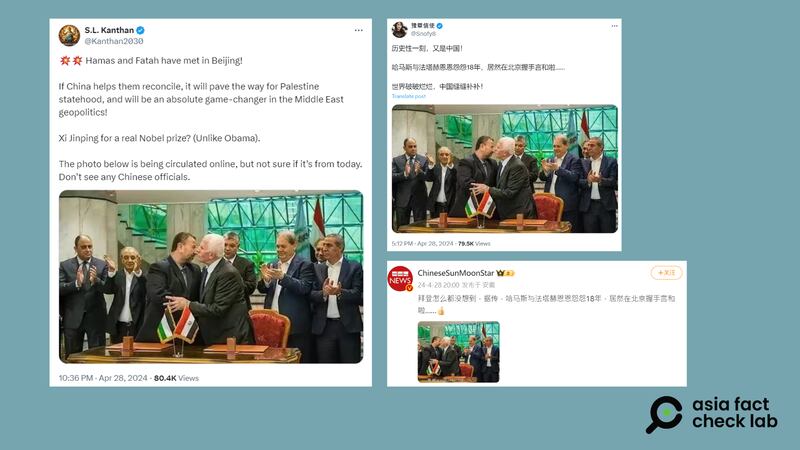 1. 網傳哈馬斯與法塔赫在北京「握手言和」，並附上一張雙方代表友好互動的照片。圖取自Ｘ、微博.png