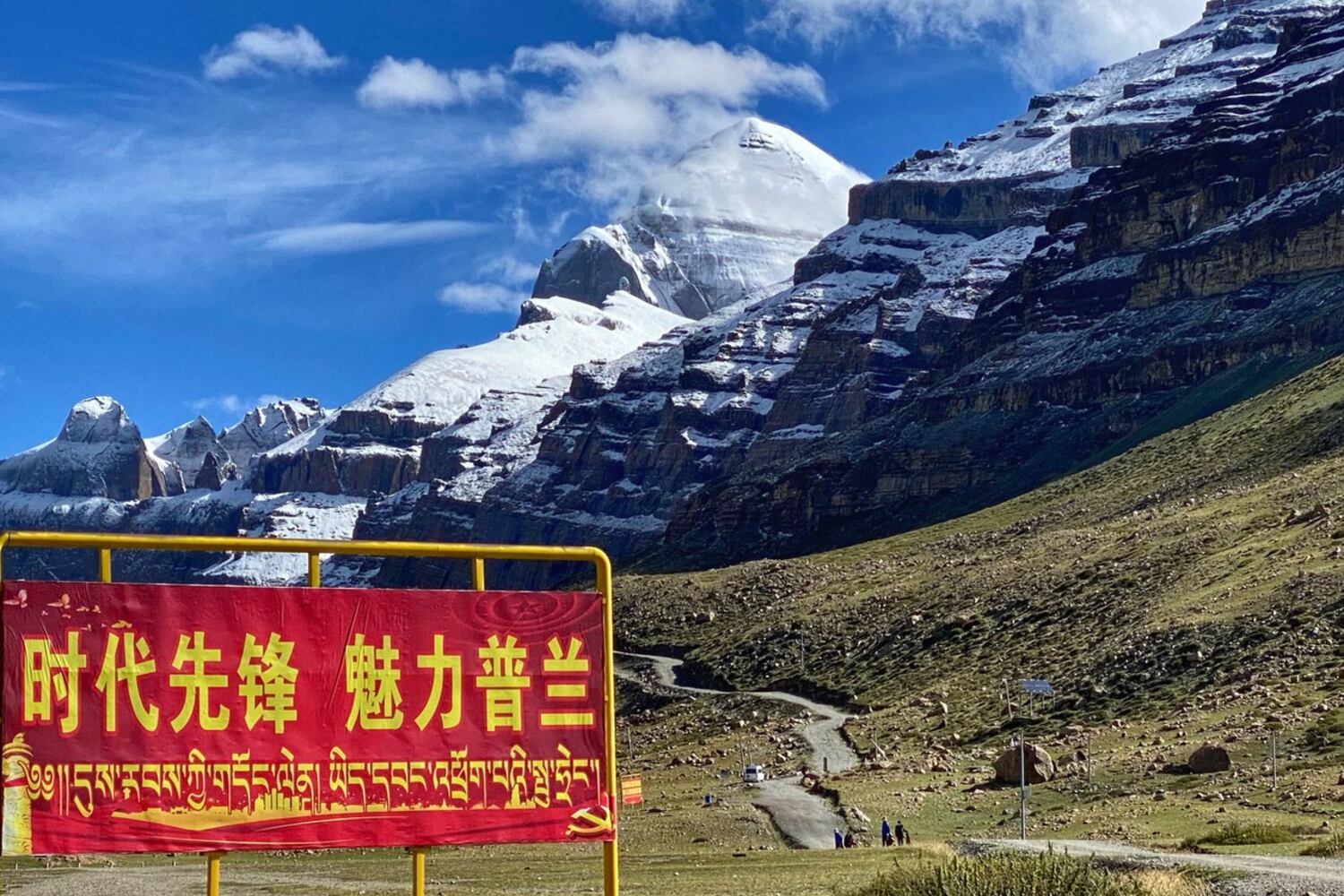 圣山前的红标语。