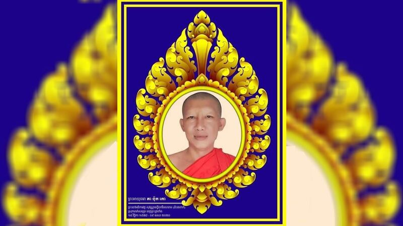 ព្រះតេជព្រះគុណ តា ង៉ុកកោ ព្រះចៅអធិការវត្តដំបងពាក់ ក្នុងខេត្តព្រះត្រពាំង នៅកម្ពុជាក្រោម កាលពីព្រះអង្គនៅមានព្រះជន្ម។ ព្រះអង្គសុគតក្នុងភាពអាថិកំបាំង ក្នុងបន្ទប់សឹងរបស់ព្រះអង្គ កាលពីថ្ងៃទី៨ ខែមេសា ឆ្នាំ២០២០។