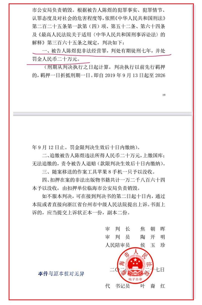 小麦书房负责人张小麦（原名陈煜）因销售基督教书籍而被判入狱7年。（推特图片）