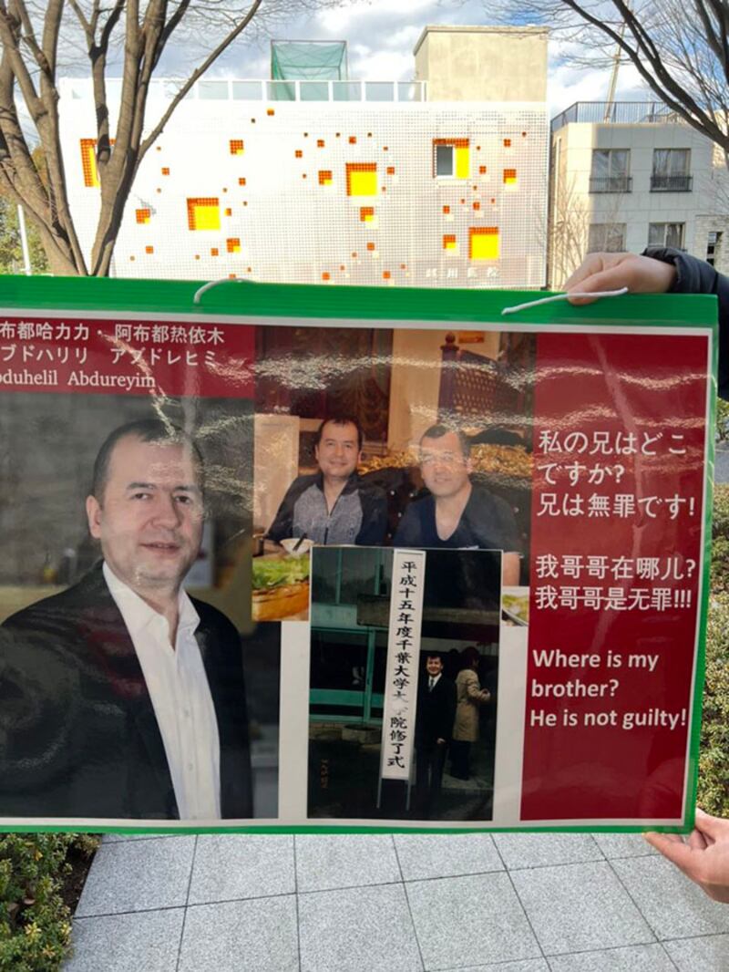 去年被捕的維吾爾知識份子阿布都哈力力·阿布都熱依木的弟弟和妹妹到中國大使館前舉牌抗議。(由理知沙見提供)