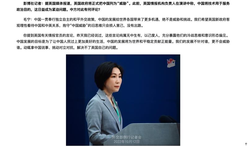 中國外交部發言人毛寧周三（12日）回應稱中國奉行「和平發展」，中國的發展為世界帶去「正能量」。（中國外交部）