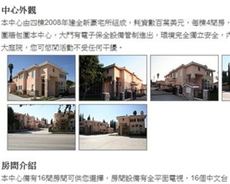 图片:月子中心在洛杉矶华人区存在已久,多年来仍属非法经营。 (图片取自网站)