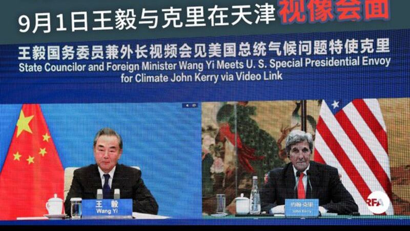 克里到访天津 以视频方式与韩正、王毅会面（自由亚洲电台制图）