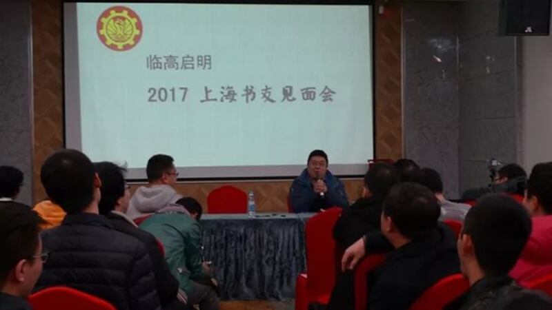 小说《临高启明》的2017上海书友见面会（Public Domain）