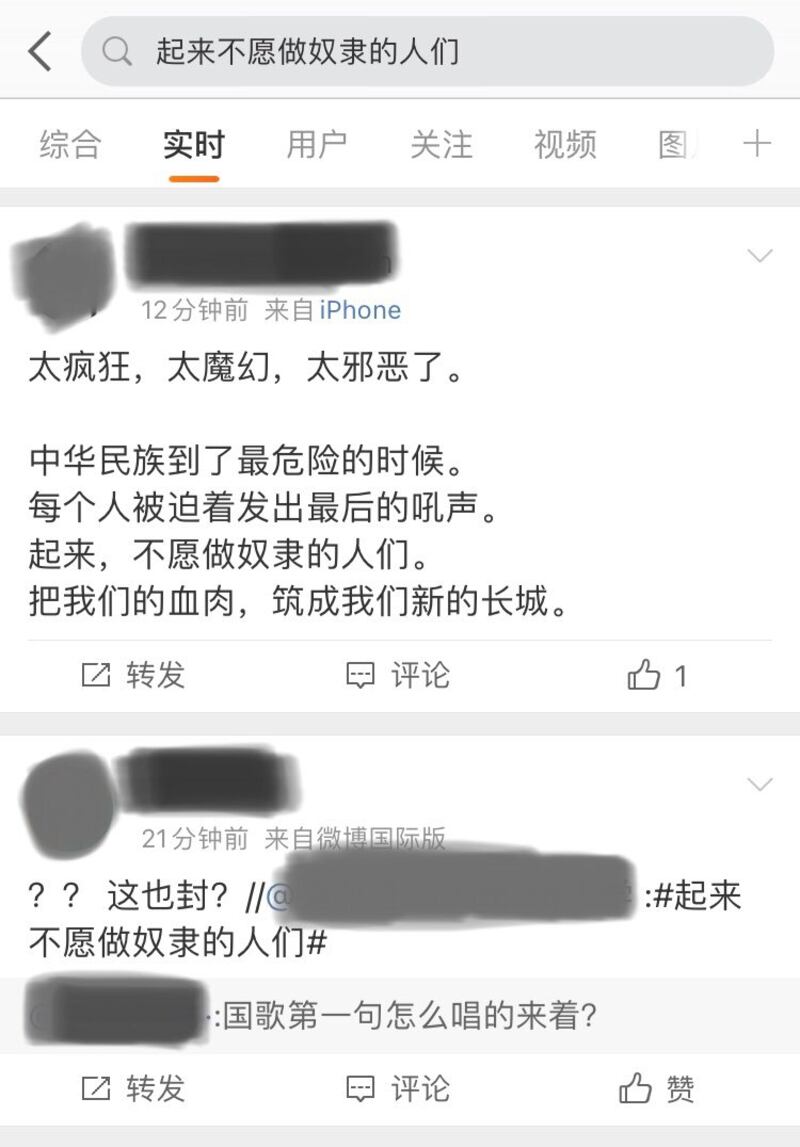 對於中國禁殺自己的國歌，有中國網民質疑「這也封？」有人對此高喊：太瘋狂，太魔幻，太邪惡了！（網絡截圖）