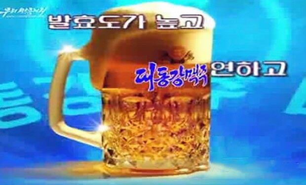 사진은 북한의 대외 선전용 웹사이트 '우리민족끼리TV'가 북한의 대표적 맥주 브랜드인 '대동강 맥주'를 소개하는 영상.