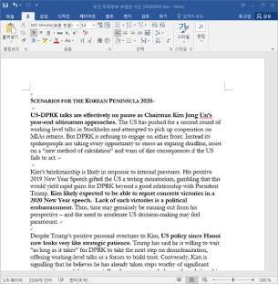 워드문서처럼 위장한 파일을 실행 후 영문으로 된 ‘2020 한반도 시나리오’(Scenarios for the Korean peninsula 2020)라는 분석 자료가 보여지는 화면.