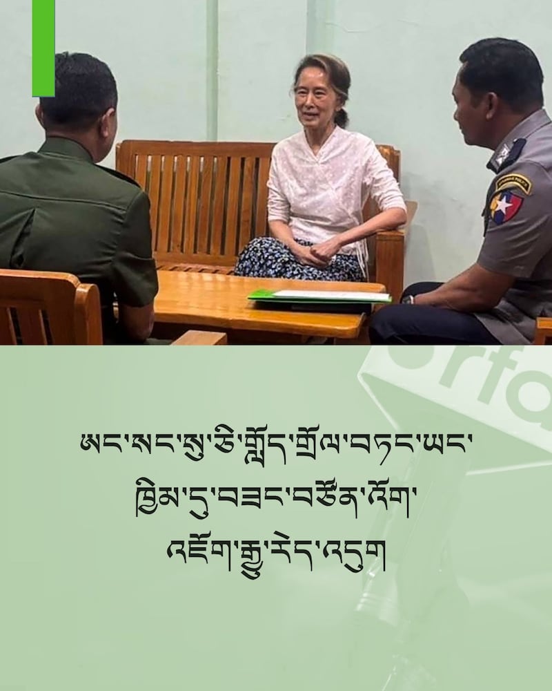 ད་ཆ་ཁོང་ལ་དུས་བཀག་བཟོས་པའི་ལོ་ཚད་ནས་ལོ་ ༥ བཙོན་འཇུག་གི་ཉེས་ཆད་མྱངས་ཟིན་ཡོད། ༢༠༢༦།༤།༣༠