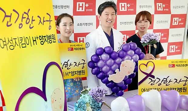 서울 관악구 서원동 에이치플러스(H+) 양지병원에서 열린 자궁근종센터 오픈 기념 '건강한 자궁, 여성지킴이 H+양지병원' 행사에서 병원 의료진이 자궁질환예방캠페인을 벌이고 있다.
