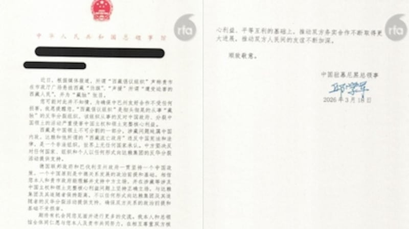 བོད་ཀྱི་རྒྱལ་དར་སྒྲེང་མཁན་འཇར་མཎ་གྱི་གྲོང་སྡེ་ཁག་ལ་བཏང་པའི་རྒྱ་ནག་གཞུང་གི་ཡི་གེ  ༢༠༢༦།༣།༡༨