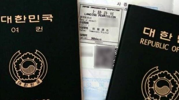 한국 여권