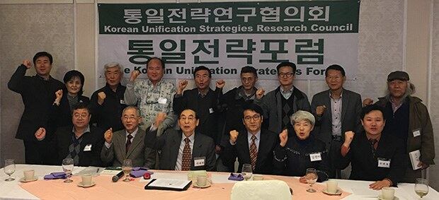 통일토론회에 참석자들이 한반도 통일을 외치며 기념사진을 찍고 있다.  