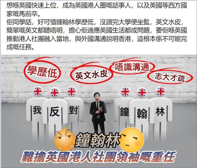 网上针对钟翰林的抹黑文章。(Hannah Fox 脸书截图)