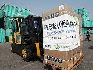 2013년 8월 인천시 중구 영진공사에서 대북지원 민간단체인 '푸른나무 문화복지 공동체'가 마련한 물품이 북으로 가는 컨테이너에 실리고 있다.