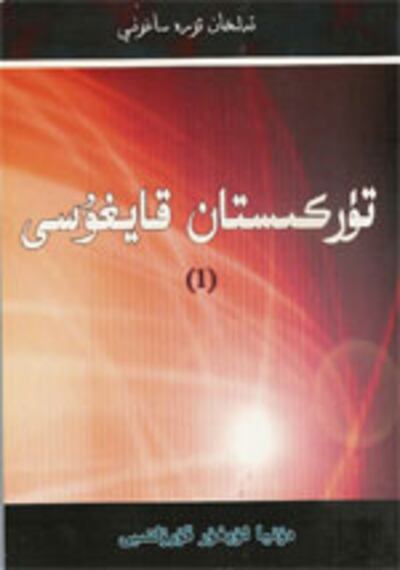 TurkistanQayghusi-150.jpg