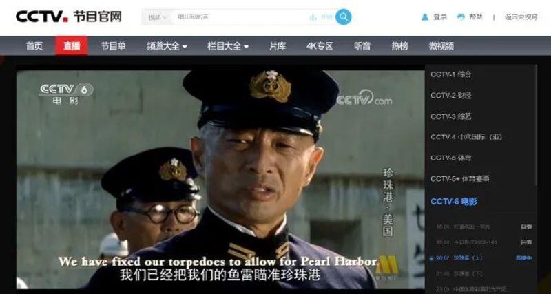 美日两国首脑会晤当天，中国中央电视台播出电影《珍珠港》，引发网民各种解读。（网络截图）