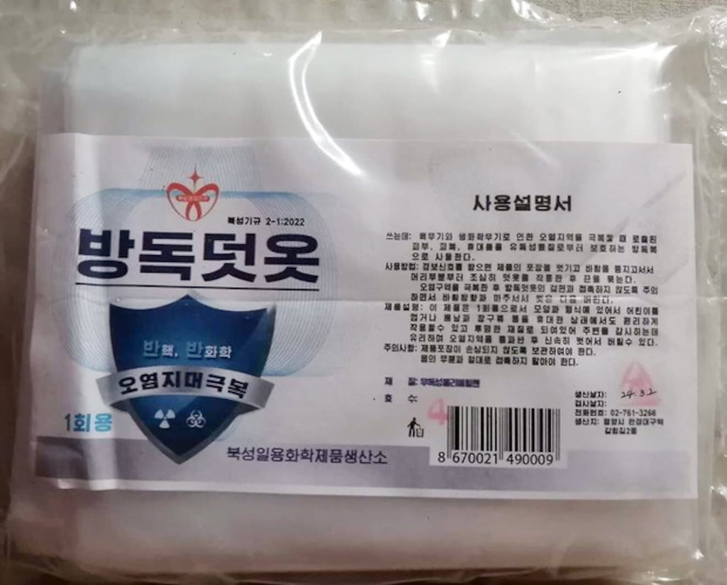 Protective clothing, used by North Korea in potentially contaminated nuclear and biological weapons facilities, is shown by North Korean authorities in this undated photo.