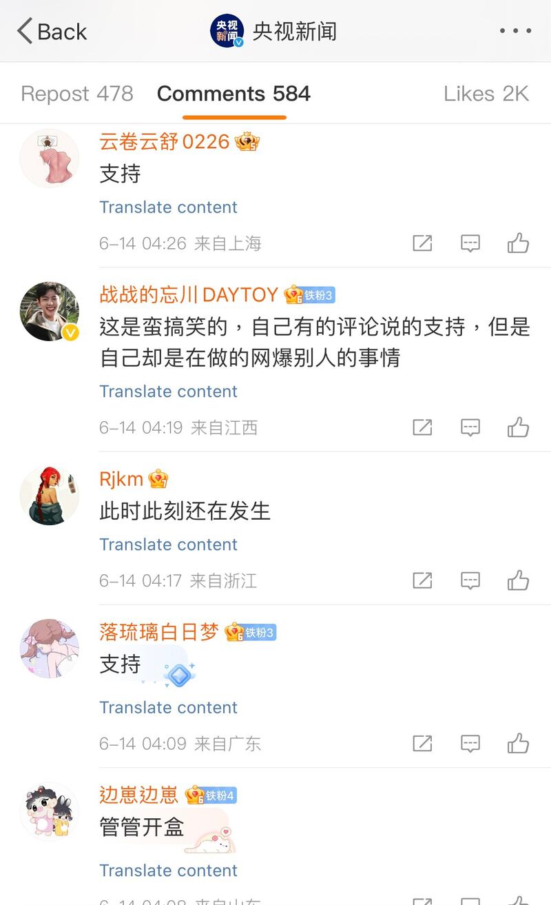 微博网友的相关讨论（微博截图）