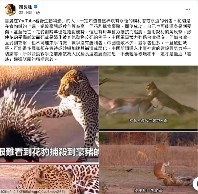 台湾驻日代表谢长廷脸书。