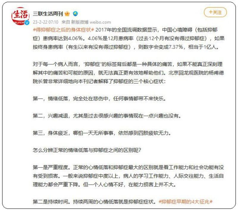 （微博截图）