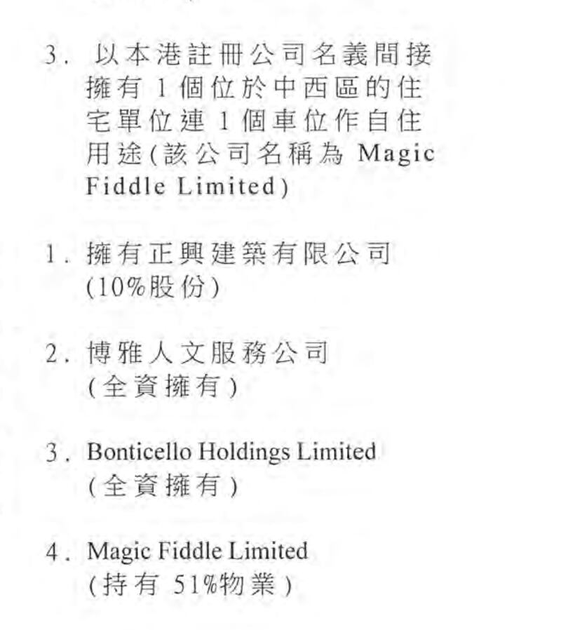 7月1日,葉劉淑儀在行會申報資料更新,公布她以公司名義購入單位。(行政會議網頁)