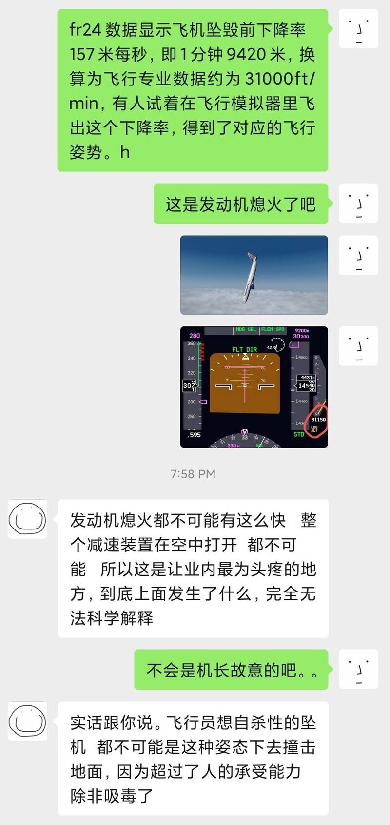 業內人士討論東航MU5735墜機的原因，引發廣泛的關注。（網上社交帳戶截圖）