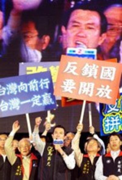 Ma-Ying-jeou-150.jpg
