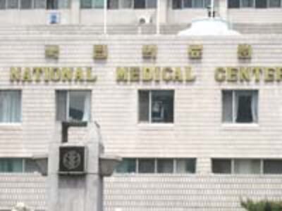 national_medical_institute.jpg