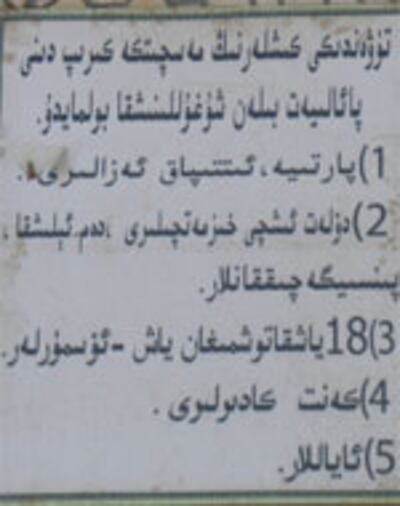 meschit-ishik-uqturush-150.jpg