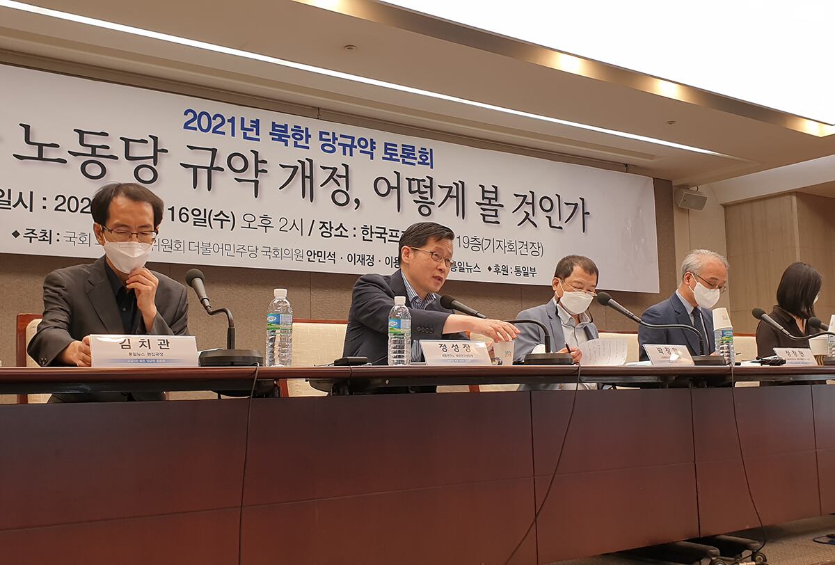 정성장 세종연구소 북한연구센터장이 16일 서울에서 열린  '2021 북한 당규약 토론회'에서 발언하고 있다.